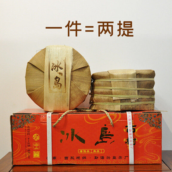 HelloYoung 357g Yunnan Tea Puerh Tea Cake Icelandic Ancient Tree Puerh Tea Pu'er Ripe Tea