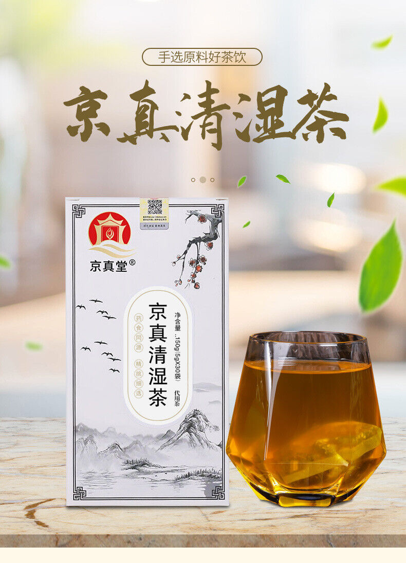 Soothing Wetness Relief Tea with Red Beans, Job's Tears & Coix Seed, Herbal Tea Main image