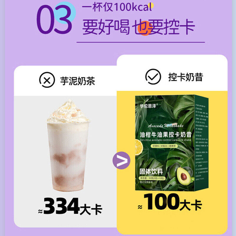 50g Oleander Avocado Control Card Shake Powder Nutrition Breakfast Light Food