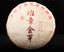 HelloYoung 357g Yunnan Pu'er Ripe Tea Cake Banzhang Golden Bud Ripe Tea Palace Tea Cake