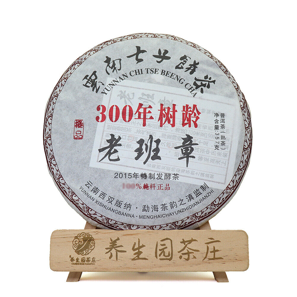 HelloYoung 357g Yunnan Pu'er Tea Cake Early Spring Old Banzhang Seven Sons Cake Ripe Pu'er