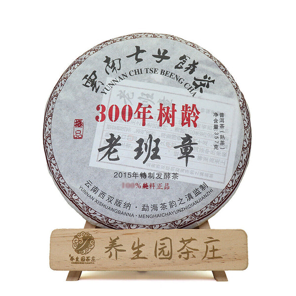 HelloYoung 357g Yunnan Pu'er Tea Cake Early Spring Old Banzhang Seven Sons Cake Ripe Pu'er