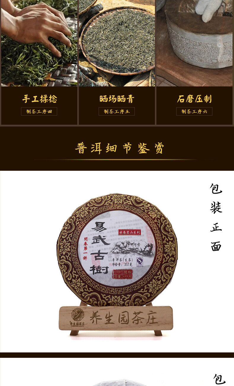 HelloYoung 357G Yunnan Pu'er Raw Tea Cake Menghai Yiwu Ancient Tree Seven Seeds Cake