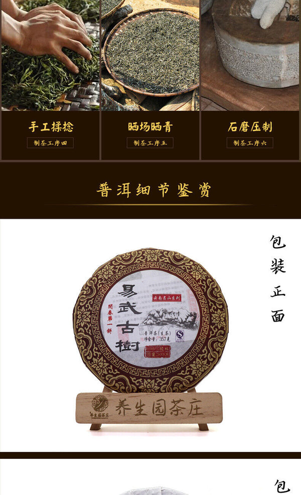 HelloYoung 357G Yunnan Pu'er Raw Tea Cake Menghai Yiwu Ancient Tree Seven Seeds Cake