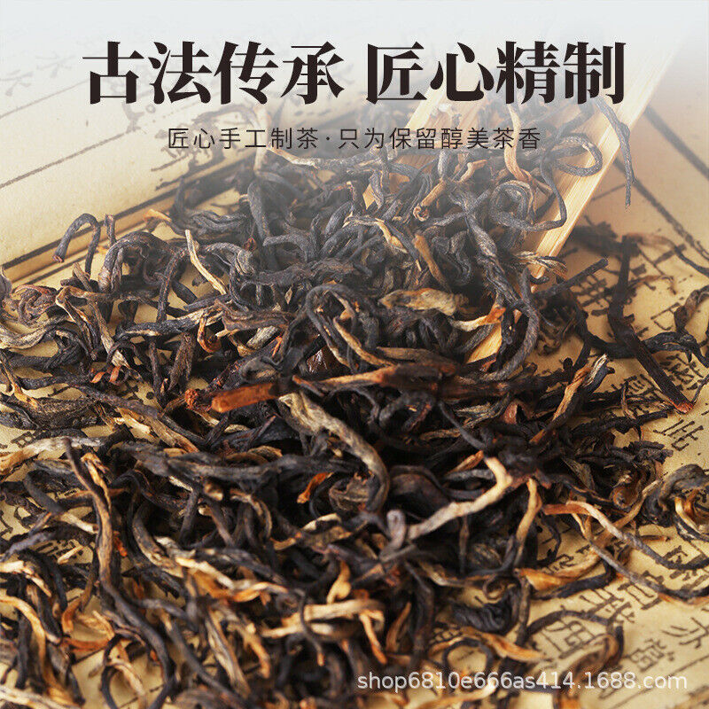 9 Old Tree Black Tea Rich Aroma  New Kung Fu Tea Authentic Yingde Ying Hong