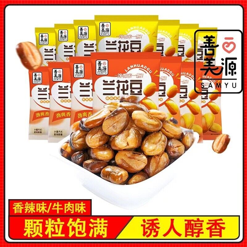 Shanmeiyuan Orchid Beans Broad Beans Spicy Snack Treat Small Pack Beef Flavor