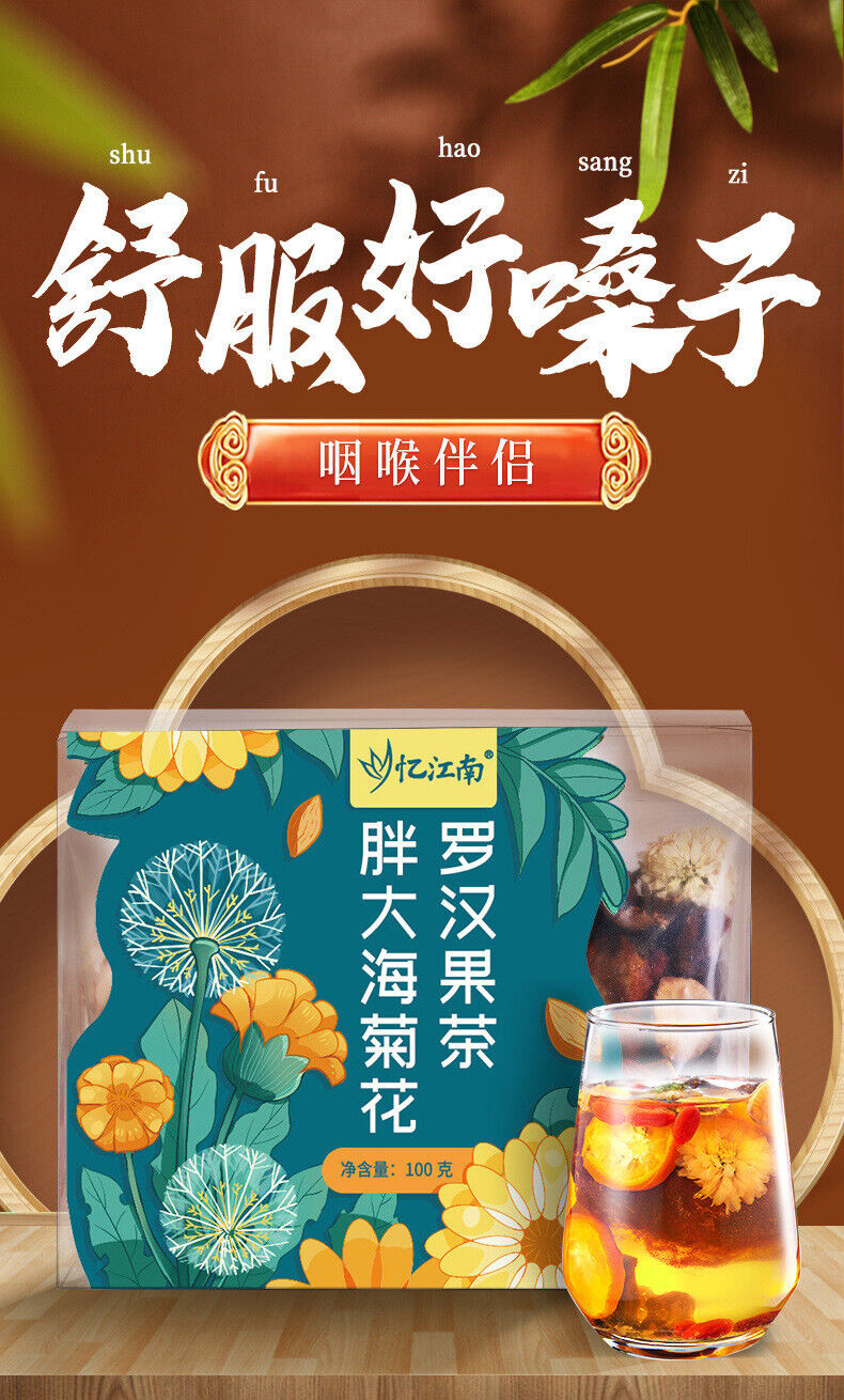 Malva nut tree and chrysanthemum, Monk Fruit Chronic Throat Moisturizing Tea