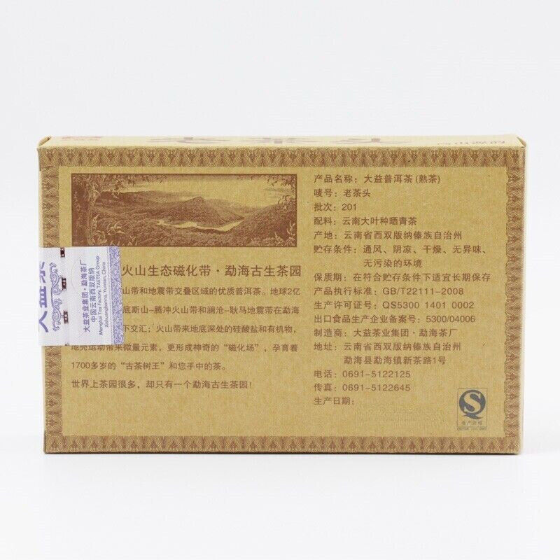 HelloYoung Premium Lao Cha Tou Menghai Dayi Lao Cha Tou Tea Pu-erh Ripe Puer Brick 250g