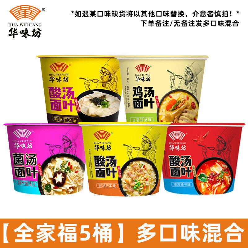 Packaged Seaweed Shrimp Sour Noodles in soup Noodles, Delicious, Sour and Sweet