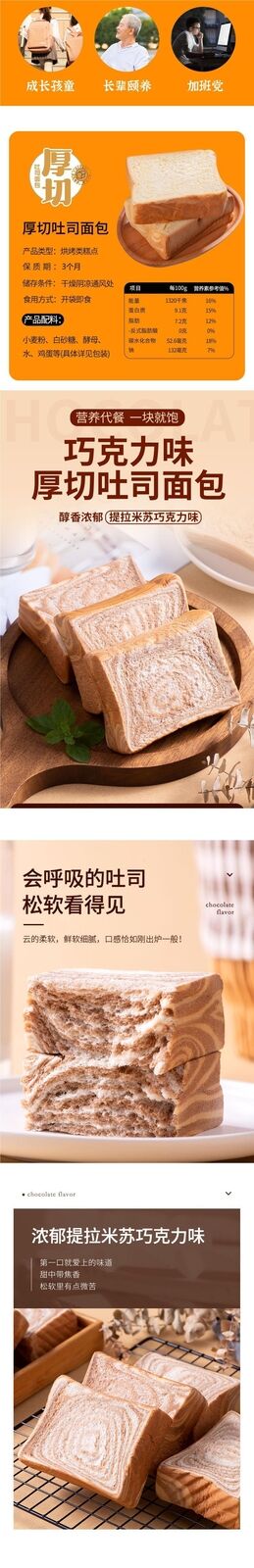 Boxed Breakfast Cake Instant Snack Chocolate Thick Cut Toast Bread