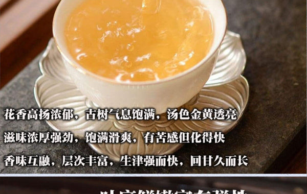 8-Year Golden Melon Tea  Ancient Tree Raw Pu-erh 500g