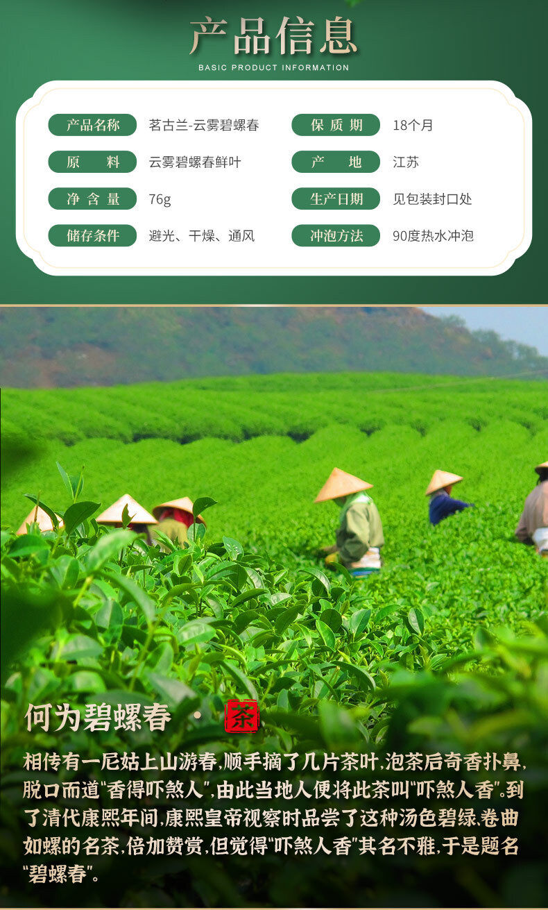 Yunwu Biluochun Fragrant Sweet Green Tea 76g Minggulan Brand New Tea Good Tea