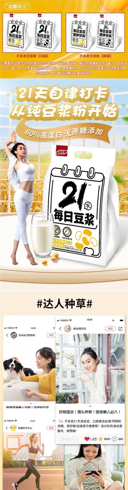High Protein Black Soybean Powder,21 Days Self-discipline Soy Milk Powder
