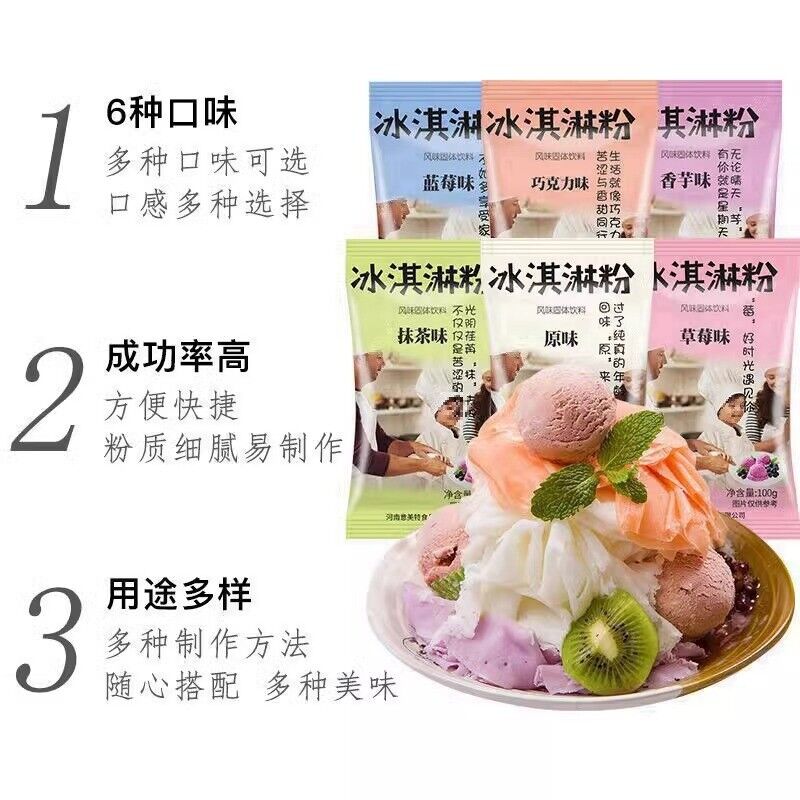 Ice Cream Powder Homemade DIY Hard Ice Cream Mix Frozen Dessert Bulk Ingredients Secondary image