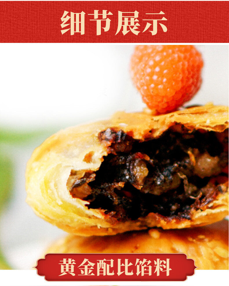 Pastry Anhui Specialty Snack Crispy Cake Huangshan Mei Cai Kou Rou