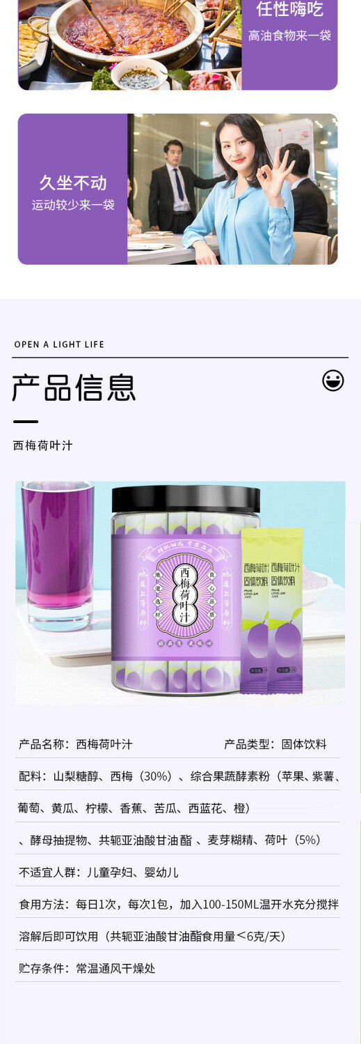 Natural Plum Lotus Leaf Juice Concentrated Juice Fiber Powder Solid Beverage