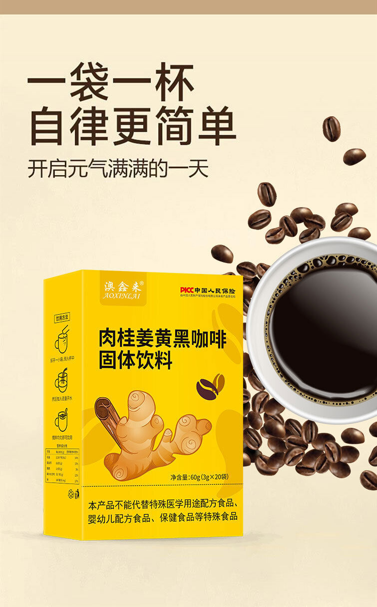 Cannelle Curcuma Café Noir en Poudre Instantané Americano Latte pour Fitness