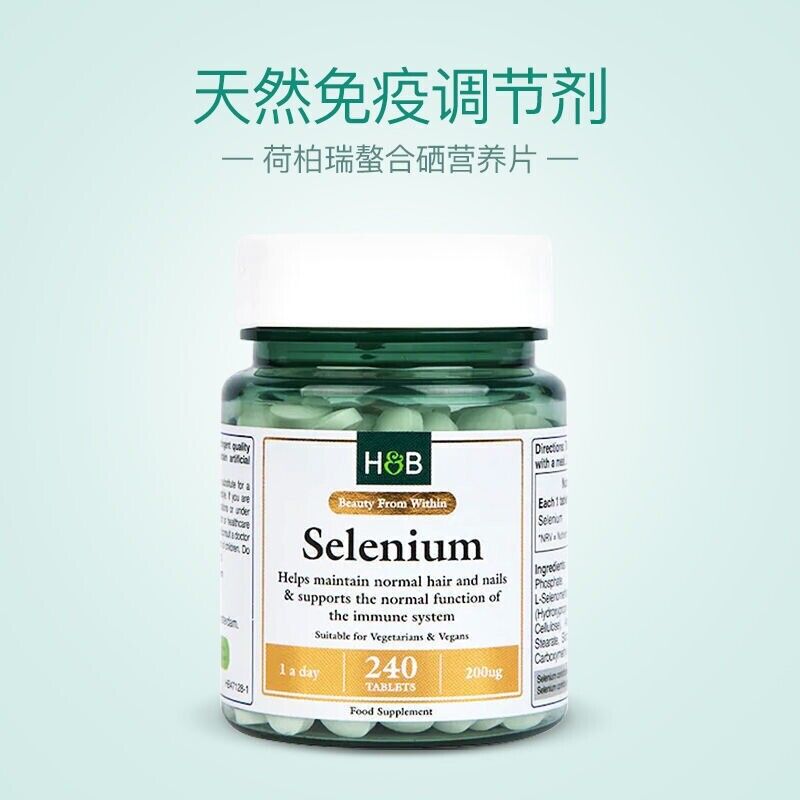 HB Heberri Care Immune Nutrition Tablets Selenium Yeast 200ug * 240 Tablets