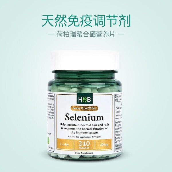 HB Heberri Care Immune Nutrition Tablets Selenium Yeast 200ug * 240 Tablets