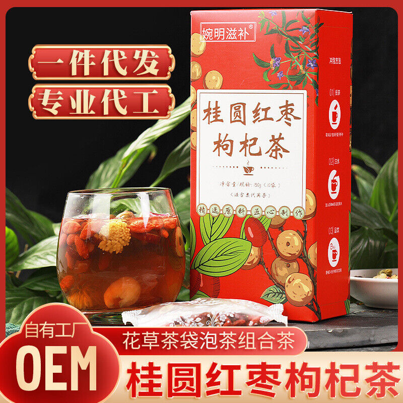 HelloYoung 150g Nourishing cinnamon red dates wolfberry tea Chrysanthemum rose health tea