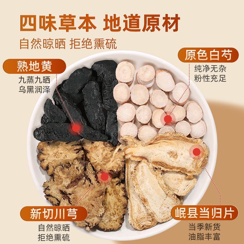Si Wu Tang Herbal Tea Rehmannia Angelica Peony Chuanxiong Wellness Blend