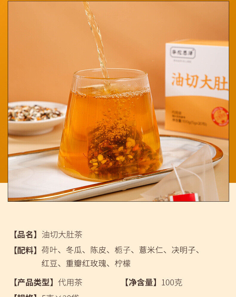 HelloYoung Oil Cut Potbelly Tea Bag Winter Melon Lotus Leaf Barley Red Beans Peel Tea 100g