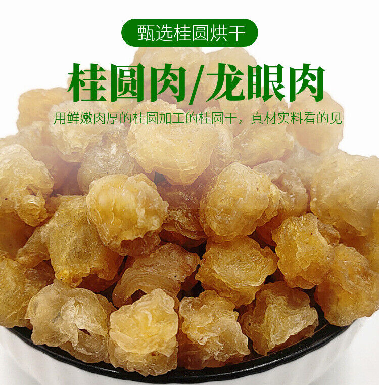 HelloYoung Wholesale uncrystallized cinnamon meat longan meat dried cinnamon meat 17.6oz