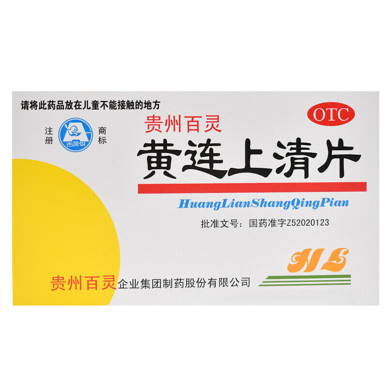 48 Tablets Huanglian Shangqing Pian Organic Healthy Herbal Pills Herbal Medicine Main image