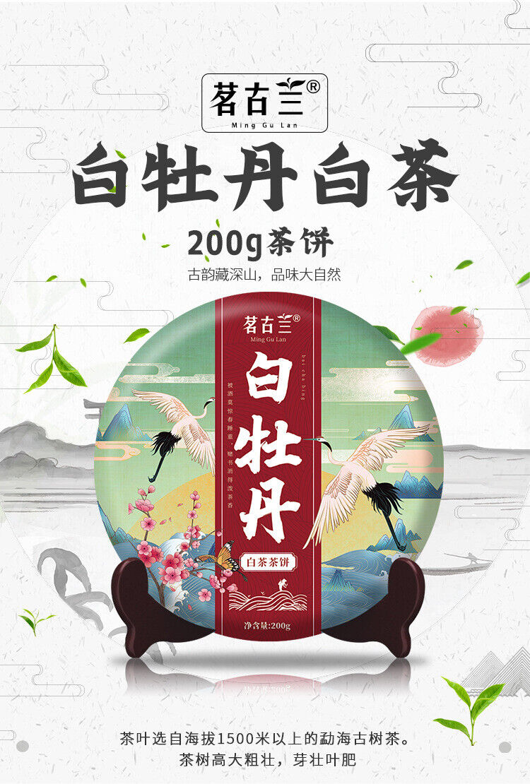 White Peony White Tea Cake New Tea Mellow Tea Brand Good Tea 200g