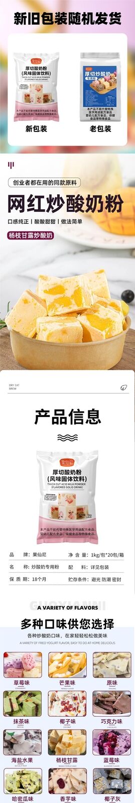 Thick Cut Fried Yogurt Powder for Ice Cream Rolls Smoothies Desserts