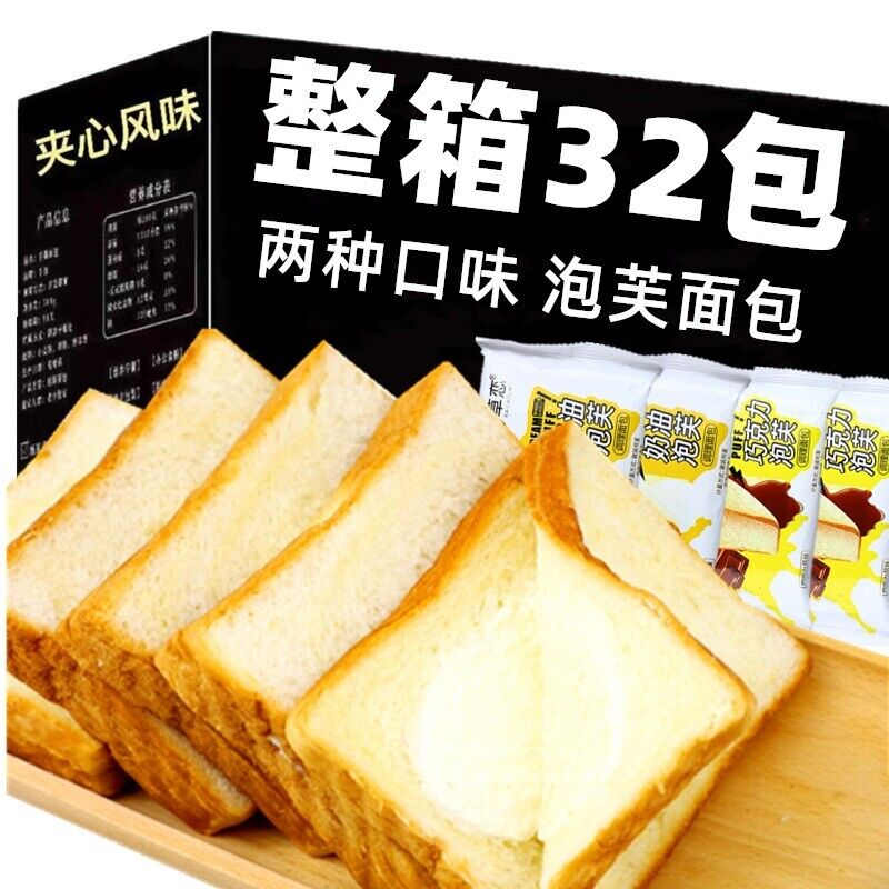 Cream Puff Chocolate Toast Bread Milk Cream Filling Breakfast Snack Main image