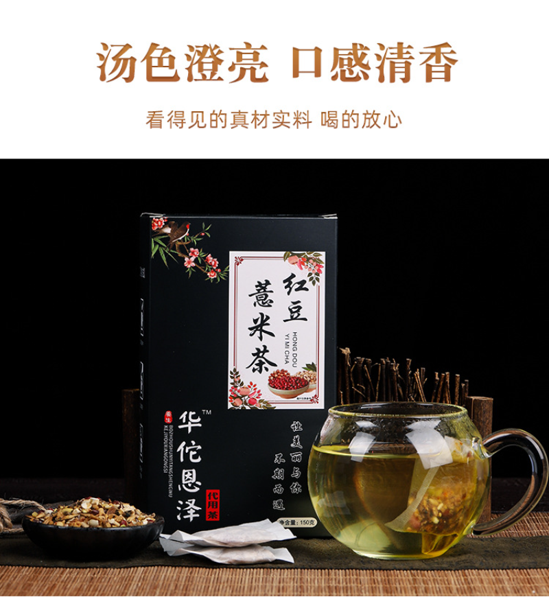 HelloYoung Red Bean and Barley Gravy Tea Herbal Tea Red Bean Gravy Tea Bag Tea 150g