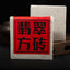 HelloYoung 200g Yunnan Pu'er Tea Bricks Yunnan Pu'er Raw Tea Iceland Jade Square Bricks