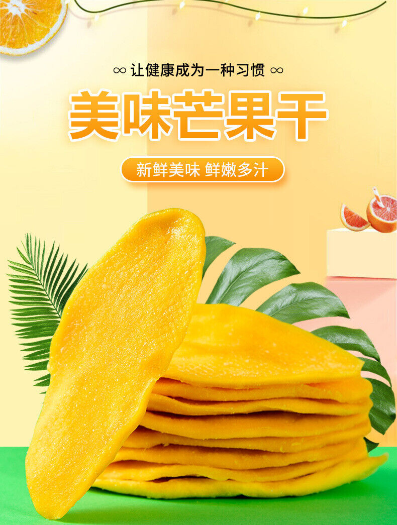 High Quality Dried Mango Preserved Mango Natural Dried Fruit 250g/500g