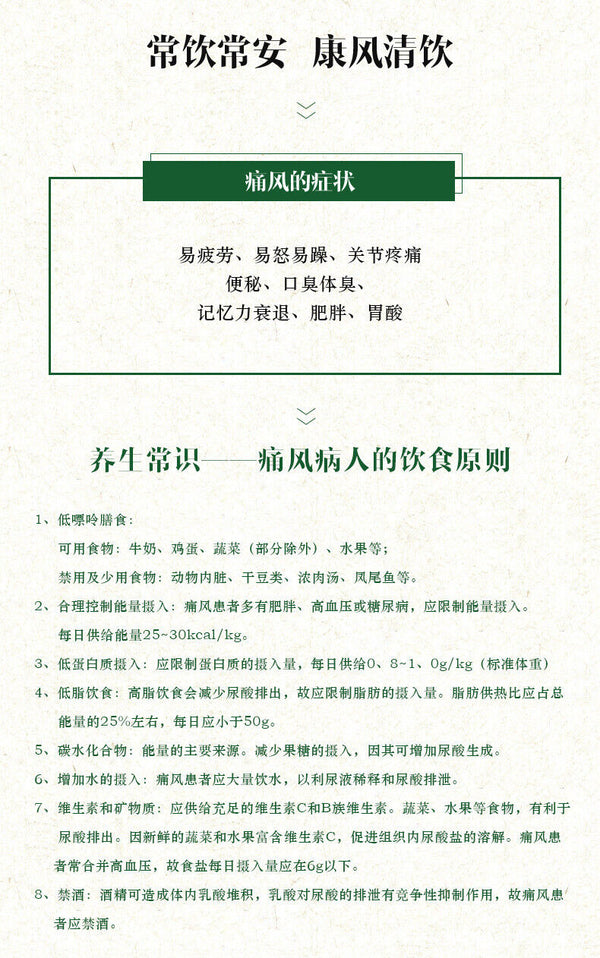 Kang Feng Ning Bag Tea Pain Healthy Wind Wellness Kang Feng Ning Tea 2.5g 20bags