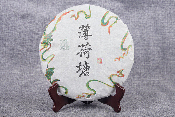 HelloYoung 357g/cake Mint Pond Fresh Tea Cake Yiwu Mint Pond Spring Yunnan Fresh Cake Tea