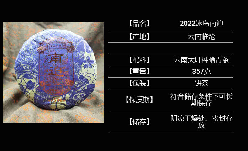 HelloYoung Yunnan Pu'er Tea Nanjiao Ancient First Spring Pu'er Raw Tea 357g Cake Tea