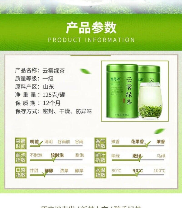 HelloYoung New Mountain Cloud Green Tea Strong Flavor Canned 125g