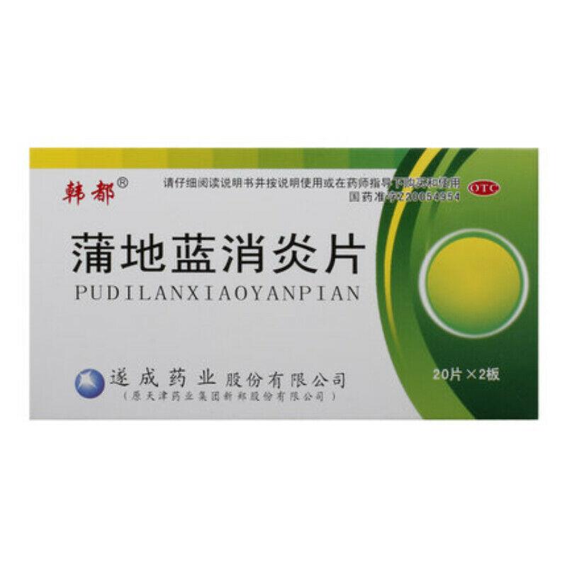 40 Tablets Handu Pu Di Lan Anti-inflammatory Tablet Chinese Herbal Medicine Pill Main image