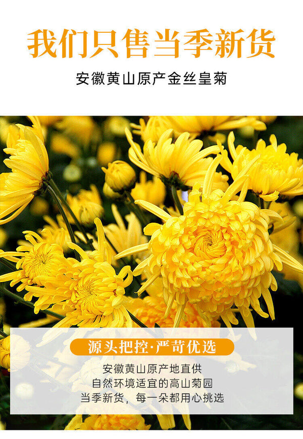 HelloYoung 9 grams per flowerA cup of Mount Huangshan chrysanthemum tea