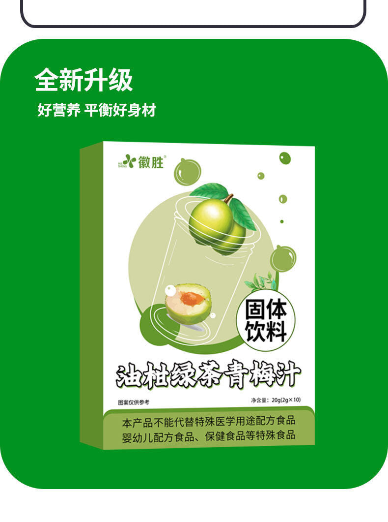 Citrus Oleifera Green Tea Green Plum Juice Concentrated Green Plum Beverage 20g
