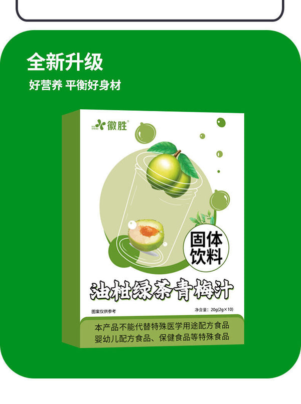 Citrus Oleifera Green Tea Green Plum Juice Concentrated Green Plum Beverage 20g