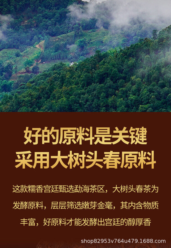 Nuoxiang Palace Pu'er Cooked Tea 357g Menghai Cooked Tea