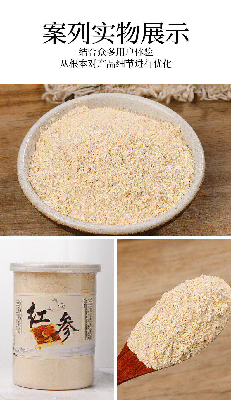 Changbai Mountain Red Ginseng Powder 250g Unsweetened 8 Year Old Root Ginseng