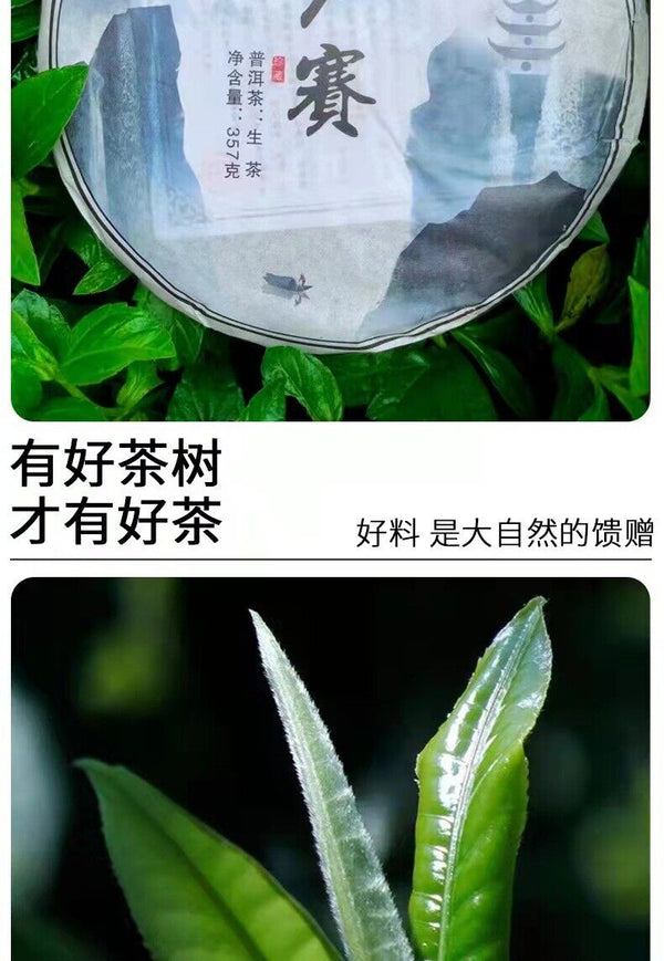 HelloYoung Yunnan Pu'er Tea Raw Tea Cake Raw Puer Tea Cake 357g