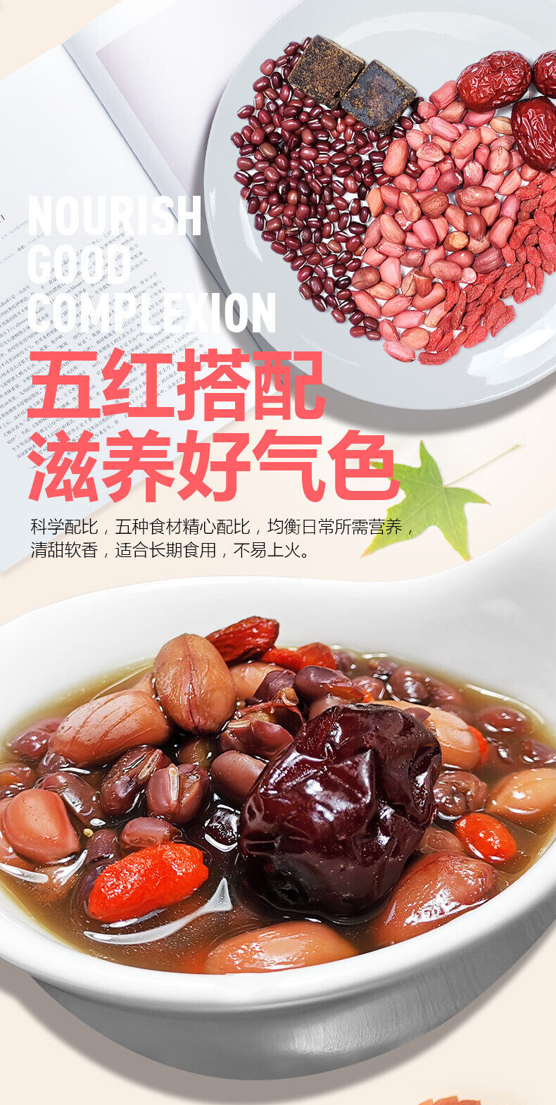 HelloYoung Five Red Soup Qi and Blood Red Date Casserole Monthly Replenishment 220g