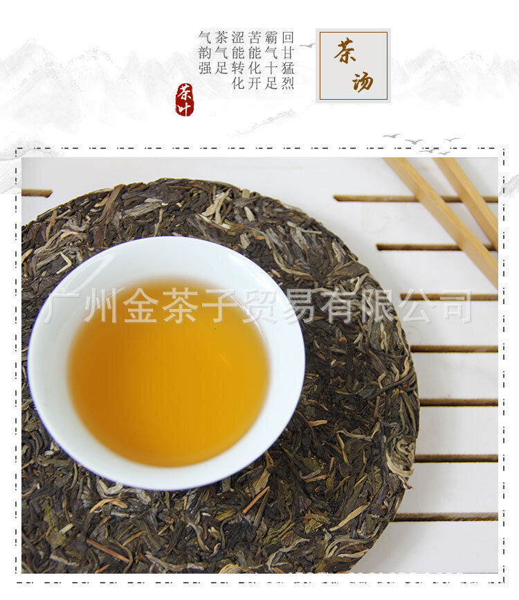 HelloYoung Menghai Ancient Tree Old Banzhang Raw Tea Cake 357g Pu-erh Tea Cake 千羽班章生茶饼
