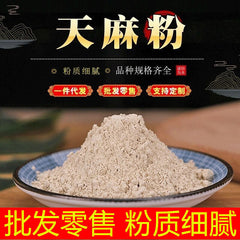 Gastrodia Elata Powder Fine Powder Authentic Gastrodia Elata Ground Powder 500g