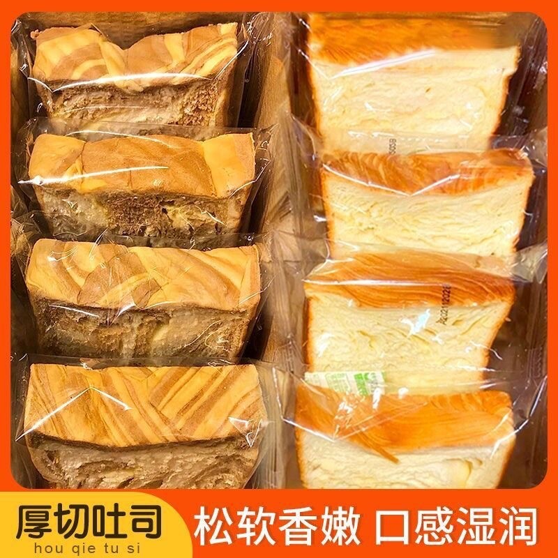 Milk Thick Sliced Toast Bread Pull Apart Snack Meal Replacement Breakfast Box