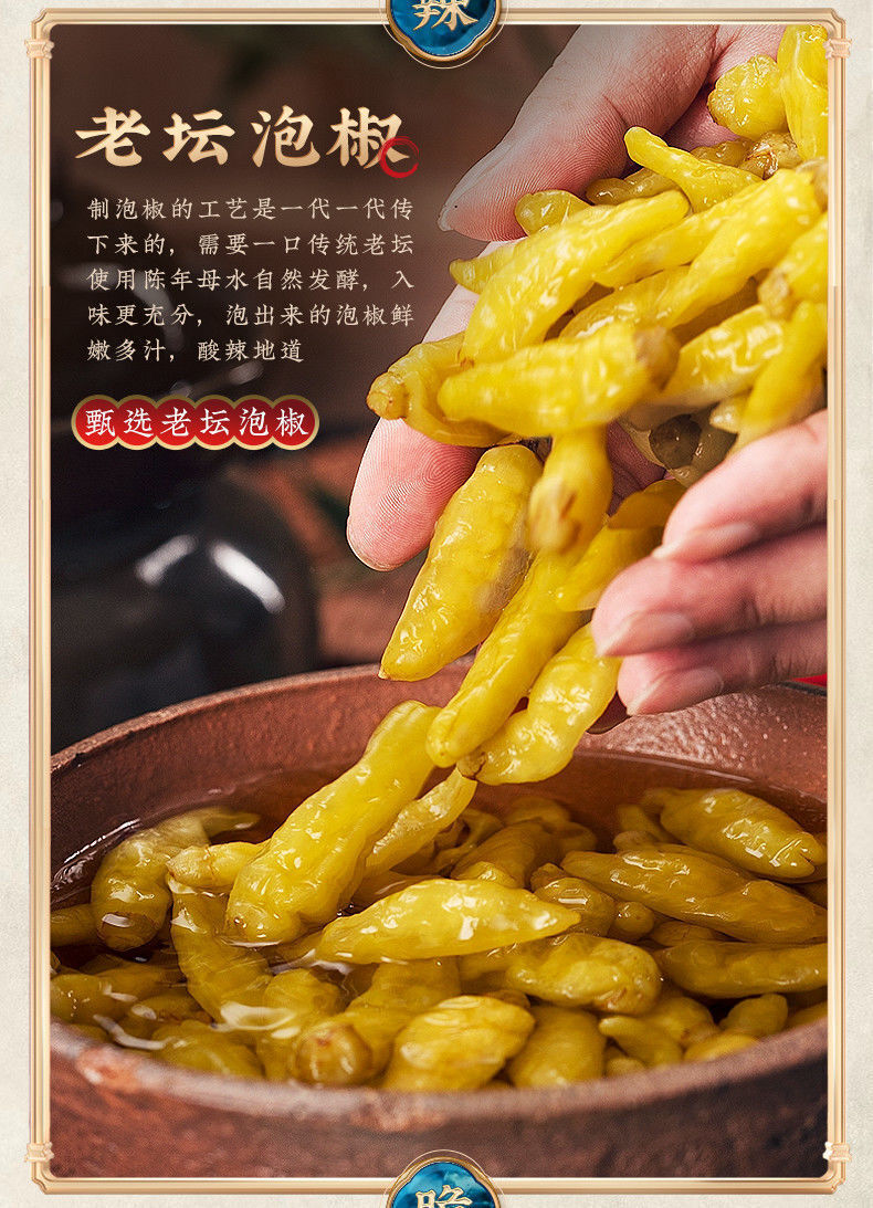 Spicy Bamboo Shoot Snack with Peanuts & Seaweed – Sichuan Style Treat